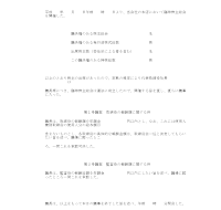 의사록형식(주주총회)(일어2) 의사록형식(주주총회)(일어2)